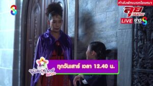 live-รายการ-ลุยชนข่าว-วันที่-17-ตุลาคม-2568-เวลา-19.00-น