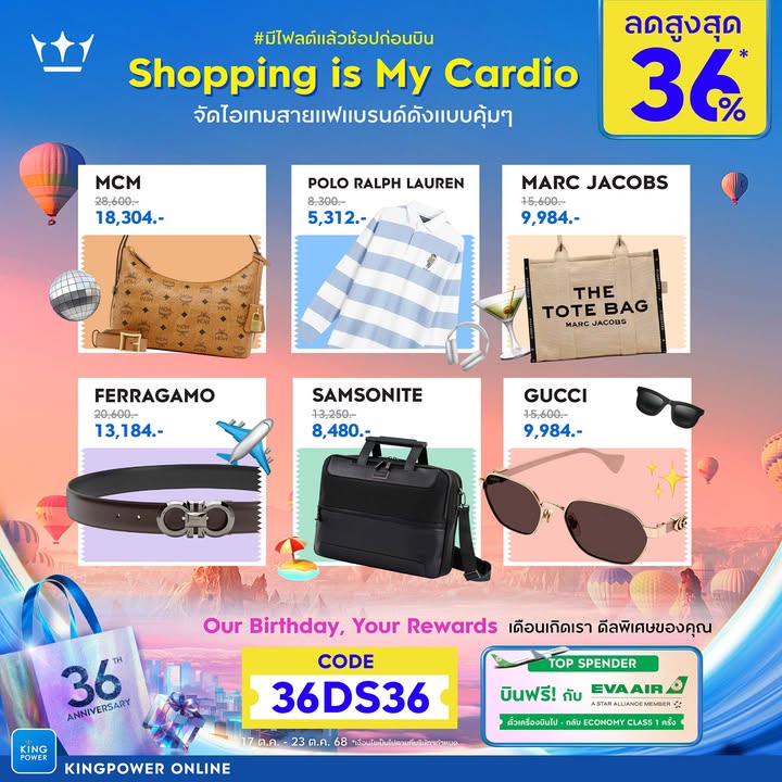 browsing-is-my-cardio-จัดไอเทมสายแฟแบรนด์ดังแบบคุ้มๆ-อย่างแบรนด์-salvatore-ferragamo,-mcm,-tumi,-marc-jacobs,-polo-ralph-lauren,…