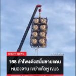 เริ่มแล้ว