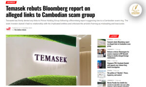 เทมาเส็ก-ออกแถลงการณ์โต้บลูมเบิร์ก-หลังตีข่าวถือหุ้น-บ.ในเครือ-ปรินซ์กรุ๊ป-26%