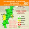 (18/10/68)-…ภาคเหนือยังคงมีฝนฟ้าคะนองเกิดขึ้นได้-เนื่องจาก