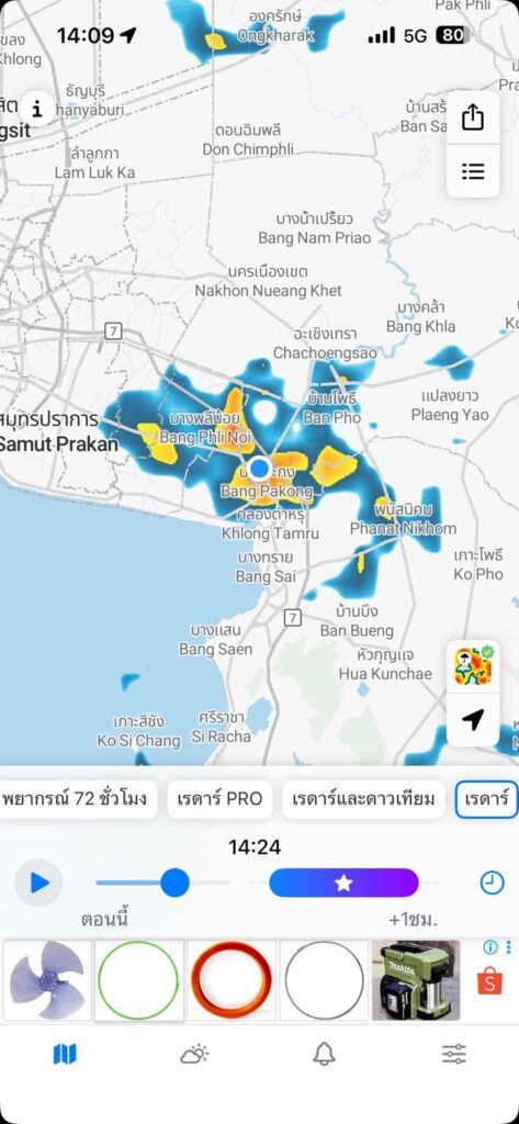 ลมแรงตกหนัก.-|-2025-10-18-07:10:00