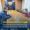 ตามล็อกสมาชิกแก๊งแอปเงินกู้-one-mortgage-ดอกเบี้ยแรงกว่าไฟร้อยละ
