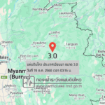 แผ่นดินไหวขนาด-30-ประเทศเมียนมา-2025-10-19-03:16:26-ตามเวลาประเทศไทย-|-วันอาทิตย์ที่-19-ตุลาคม-พศ.-2568