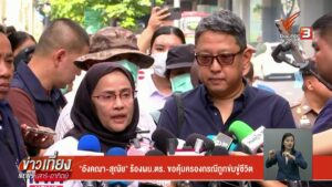“อังคณา-สุณัย”-ร้องผบตำรวจ-ขอคุ้มครองกรณีถูกข่มขู่ชีวิตข่าวใ