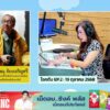 โรคตับ-ep.2-:-fm91-คลินิกสัตว์เลี้ยง-:-19-ตุลาคม-2568-fm91-ค-|-2025-10-19-06:30:00