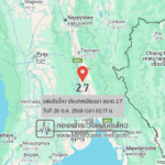แผ่นดินไหวขนาด-27-ประเทศเมียนมา-2025-10-20-02:17:43-ตามเวลาประเทศไทย-|-วันจันทร์ที่-20-ตุลาคม-พศ.-2568