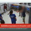 ต้นสังกัดไล่ออกหนุ่มจอดกระบะขวางห้องฉุกเฉิน-จ.กระบี่-ข่าวใต