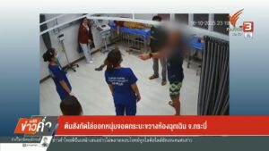 ต้นสังกัดไล่ออกหนุ่มจอดกระบะขวางห้องฉุกเฉิน-จ.กระบี่-ข่าวใต