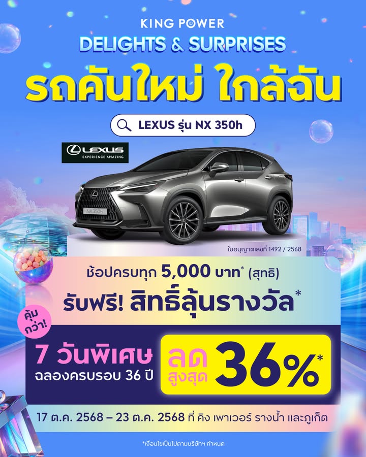 รถคันใหม่-ใกล้ฉัน-