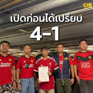 คืนนี้ไม่รู้-รู้แค่ว่าตอนนี้-4-1.-ตำรวจสอบสวนกลาง-