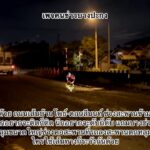 ระวังกันด้วย-ถนนเส้นบ้านโพธ์-ดอนสีนนท์-ช่วงสะพานข้ามทางรถไฟ-|-2025-10-20-04:14:00