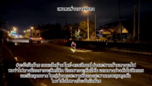 ระวังกันด้วย-ถนนเส้นบ้านโพธ์-ดอนสีนนท์-ช่วงสะพานข้ามทางรถไฟ-|-2025-10-20-04:14:00