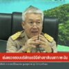 เร่งตรวจสอบบริษัทนอมินีต่างชาติบนเกาะพะงัน-ข่าวใต้แลได้ที่เ
