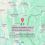 แผ่นดินไหวขนาด-23-ประเทศเมียนมา-2025-10-21-07:12:51-ตามเวลาประเทศไทย-|-วันอังคารที่-21-ตุลาคม-พศ.-2568