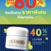 ️-clearance-sale-ลดสูงสุด-80%*-ลดแรง-ลดจริงที่สนามบิน-ช้อปไอเทมราคาพิเศษ-ก่อน-steal-off-