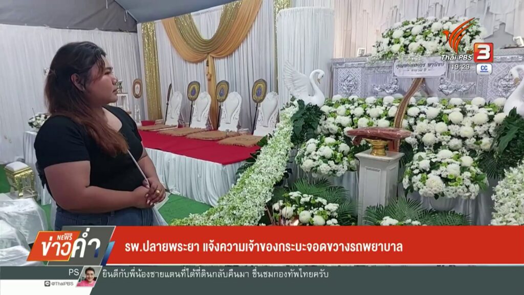 –-บริหารจัดการพื้นที่หน้าห้องฉุกเฉิน-จราจรต้องหมุนเวียน-–-รพ