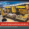 –-กอรมน.-คลอดแผนสร้างสันติสุขชายแดนใต้-–-แม่ทัพภาคที่-4-รู้