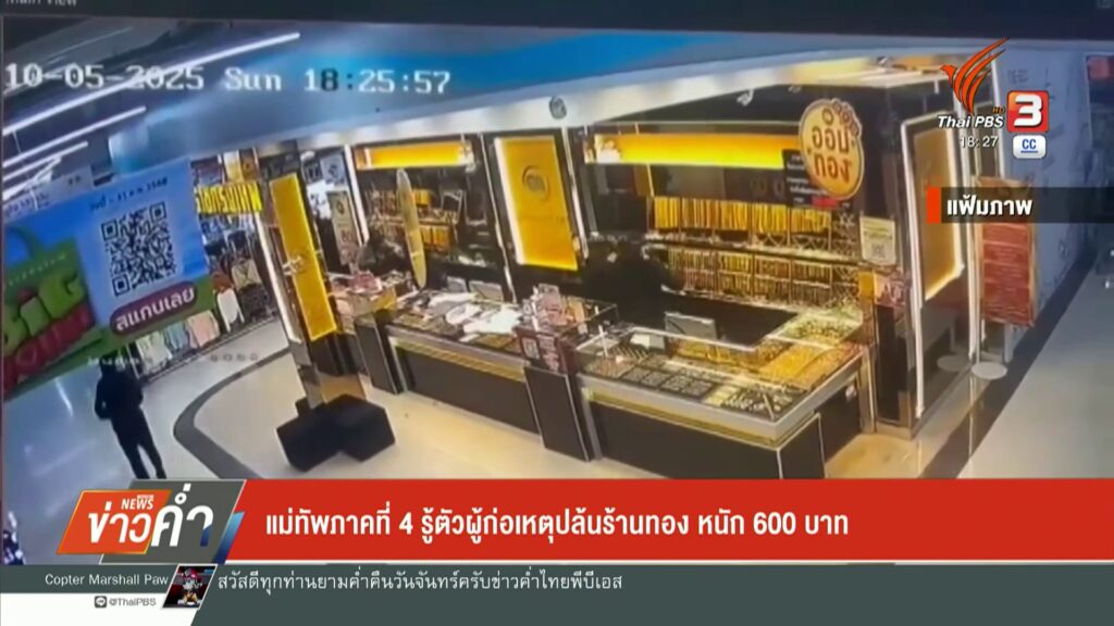 –-กอรมน.-คลอดแผนสร้างสันติสุขชายแดนใต้-–-แม่ทัพภาคที่-4-รู้