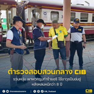 รวบหนุ่ม-พาพวกรุมทำร้ายอริ-ใช้อาวุธปืนข่มขู่-หลังหลบหนีกว่า