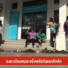 ลงทะเบียนคนละครึ่งพลัสวันแรกคึกคัก-ข่าวใต้แลได้ที่เรา-#thai