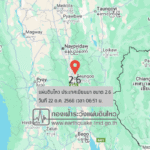 แผ่นดินไหวขนาด-26-ประเทศเมียนมา-2025-10-22-06:51:29-ตามเวลาประเทศไทย-|-วันพุธที่-22-ตุลาคม-พศ.-2568