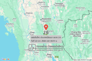แผ่นดินไหวขนาด-26-ประเทศเมียนมา-2025-10-22-06:51:29-ตามเวลาประเทศไทย-|-วันพุธที่-22-ตุลาคม-พศ.-2568