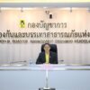 ปภ.-ย้ำแนวทางการสื่อสารประชาสัมพันธ์เชิงรุก-สร้างการรับรู้ด