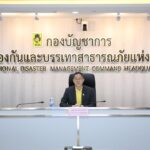 ปภ.-ย้ำแนวทางการสื่อสารประชาสัมพันธ์เชิงรุก-สร้างการรับรู้ด