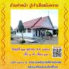 -พิกัดสแกนบาร์โค้ดได้เลย-อยูาใกล้วัดผีขุด-(price-|-2025-10-21-09:fifty-three:00