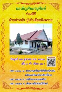-พิกัดสแกนบาร์โค้ดได้เลย-อยูาใกล้วัดผีขุด-(price-|-2025-10-21-09:fifty-three:00