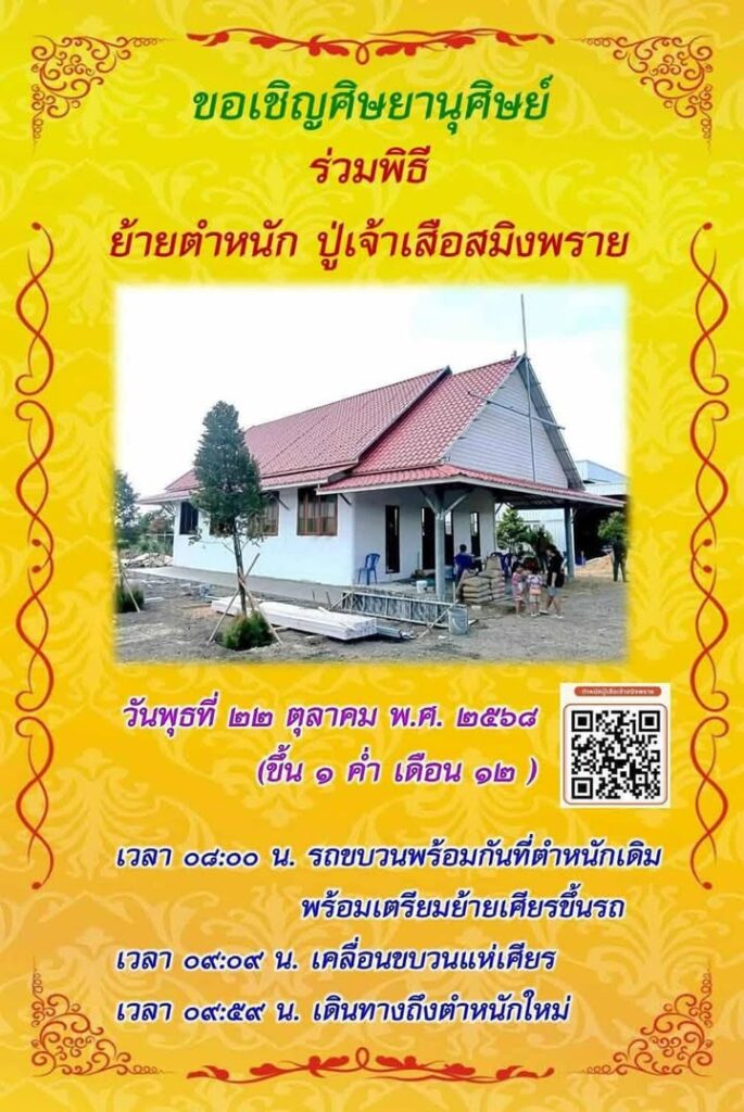 -พิกัดสแกนบาร์โค้ดได้เลย-อยูาใกล้วัดผีขุด-(price-|-2025-10-21-09:fifty-three:00