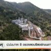 ปปช.ภาค-8-ตรวจสอบรีสอร์ทบนเกาะสมุย-ข่าวใต้แลได้ที่เรา-ข่