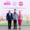 สาระ-ล่ำซำ-รับรางวัล-ครอบครัวสร้างสุข-จาก-กระทรวง-พม.-ในงาน-fam-competition-2025