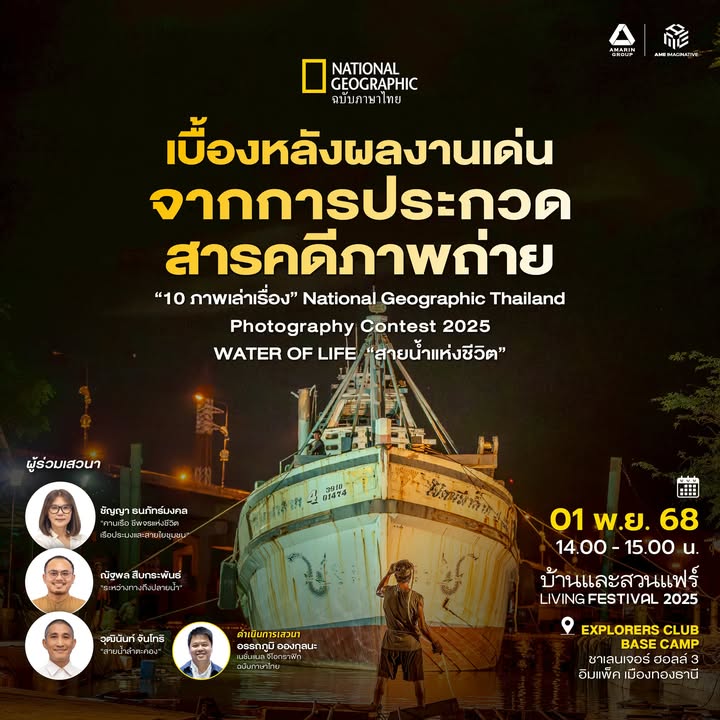 เตรียมตัวให้พร้อมสำหรับการประกวดครั้งต่อไป-รับฟังแนวคิดและเบ