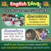 สถาบันที่ผู้ปกครองมั่นใจ-คุณภาพการสอนระดับพรีเมียม-ในราคาที่-|-2025-10-21-03:00:00