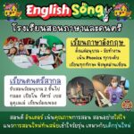 สถาบันที่ผู้ปกครองมั่นใจ-คุณภาพการสอนระดับพรีเมียม-ในราคาที่-|-2025-10-21-03:00:00
