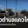 ชาวบ้านตำบลแควใหญ่-อำเภอเมืองนครสวรรค์-ยังใช้ชีวิตบนสะพานข้า