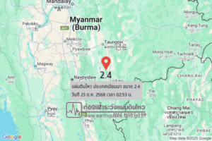 แผ่นดินไหวขนาด-24-ประเทศเมียนมา-2025-10-23-02:53:29-ตามเวลาประเทศไทย-|-วันพฤหัสบดีที่-23-ตุลาคม-พศ.-2568