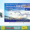 เย็นนี้-ตรงไหนมีปัญหา-เช็กจราจร-กับ-เจาะ-จุด-แจม-:-22-ตุลาค-|-2025-10-22-10:32:00