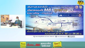 เย็นนี้-ตรงไหนมีปัญหา-เช็กจราจร-กับ-เจาะ-จุด-แจม-:-22-ตุลาค-|-2025-10-22-10:32:00