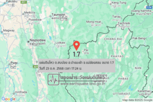 แผ่นดินไหวขนาด-17-ตสบป่อง-อปางมะผ้า-จ.แม่ฮ่องสอน-2025-10-23-17:24:36-ตามเวลาประเทศไทย-|-  -regionบริเวณศูนย์กล