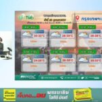 ฤดูหนาววันแรก-เป็นอย่างไร?-เดินทางเที่ยวไหนกันบ้าง-:-23-ตุลา-|-2025-10-23-12:05:00