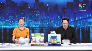 เหยื่อโผล่เพียบ