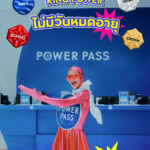 -ต้อนรับเข้าสู่โลกของ-power-pass