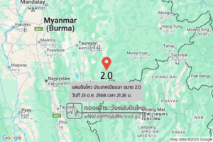 แผ่นดินไหวขนาด-20-ประเทศเมียนมา-2025-10-23-21:26:18-ตามเวลาประเทศไทย-|-วันศุกร์ที่-24-ตุลาคม-พศ.-2568