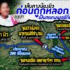 พ่อลุยแจ้งจับแม่ขายลูกไป-“เขมร”-พิรุธ
