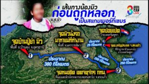 พ่อลุยแจ้งจับแม่ขายลูกไป-“เขมร”-พิรุธ