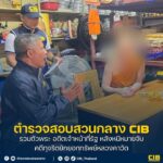 รวบตัวพระ-อดีตเจ้าหน้าที่รัฐ-หลังหนีหมายจับ-คดีทุจริตยักยอกท