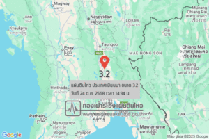 แผ่นดินไหวขนาด-32-ประเทศเมียนมา-2025-10-24-14:34:44-ตามเวลาประเทศไทย-|-วันศุกร์ที่-24-ตุลาคม-พศ.-2568